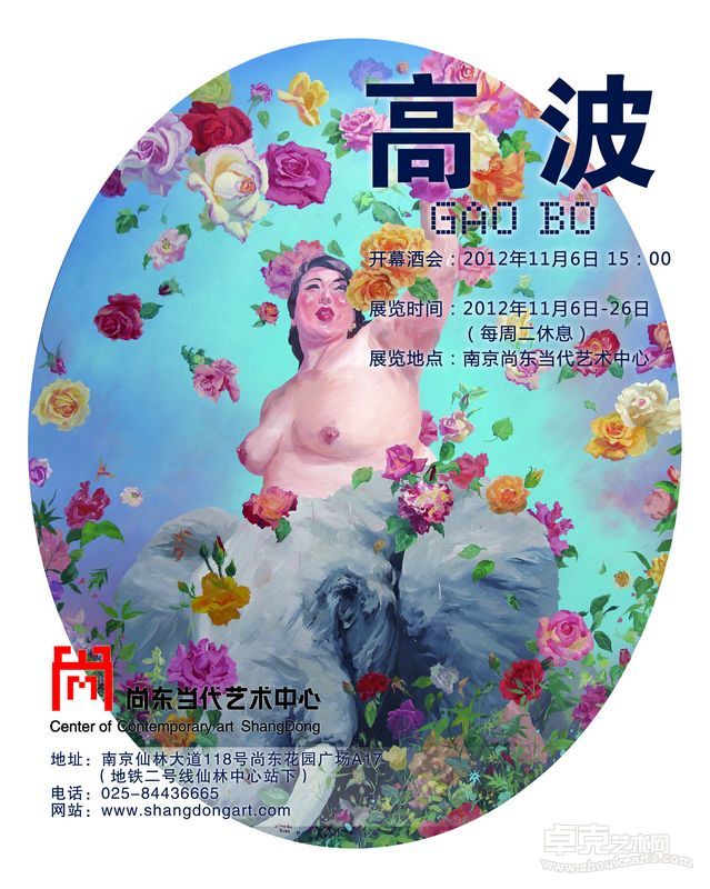 高波海报
