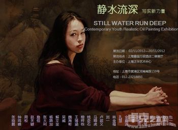 静水流深  写实新力量