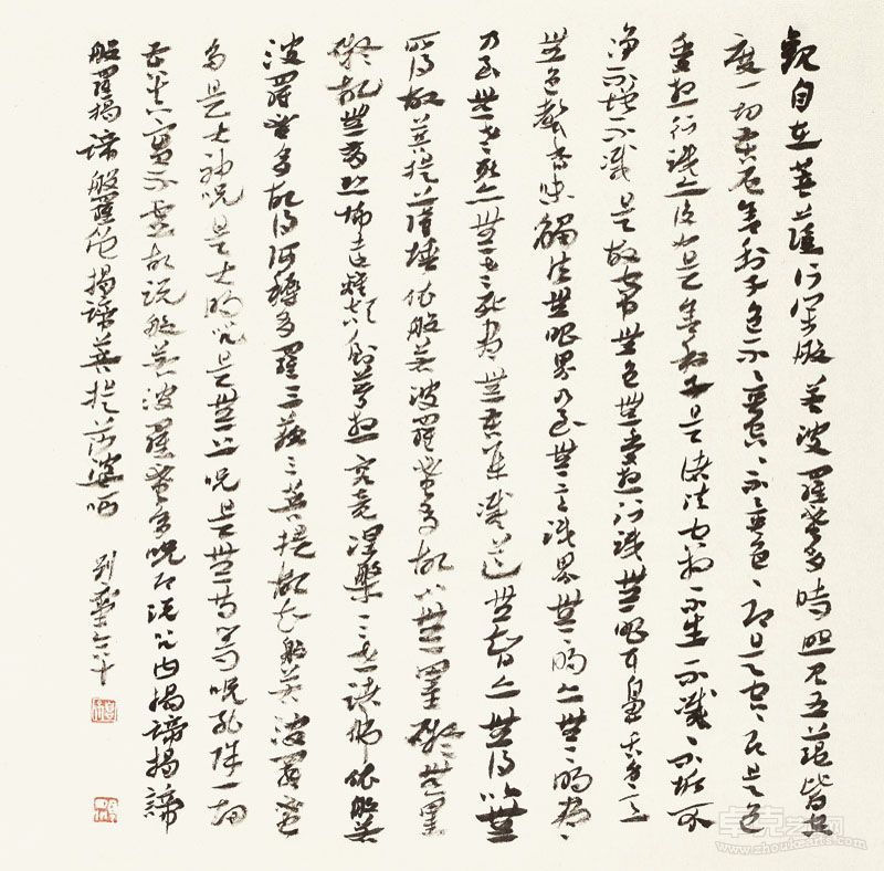 刘元堂 心经 33-34