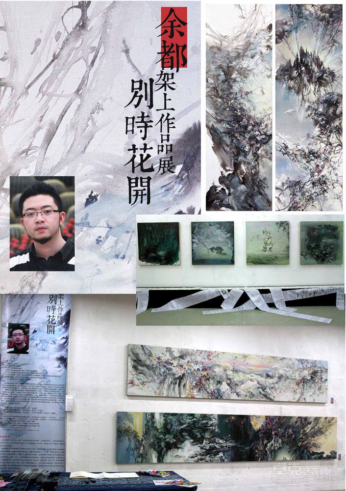 别时花开个展现场