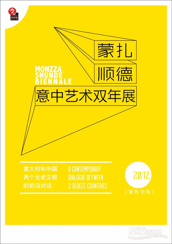 双年展海报