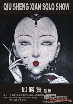 邱胜贤 ——《 情调》系列作品展