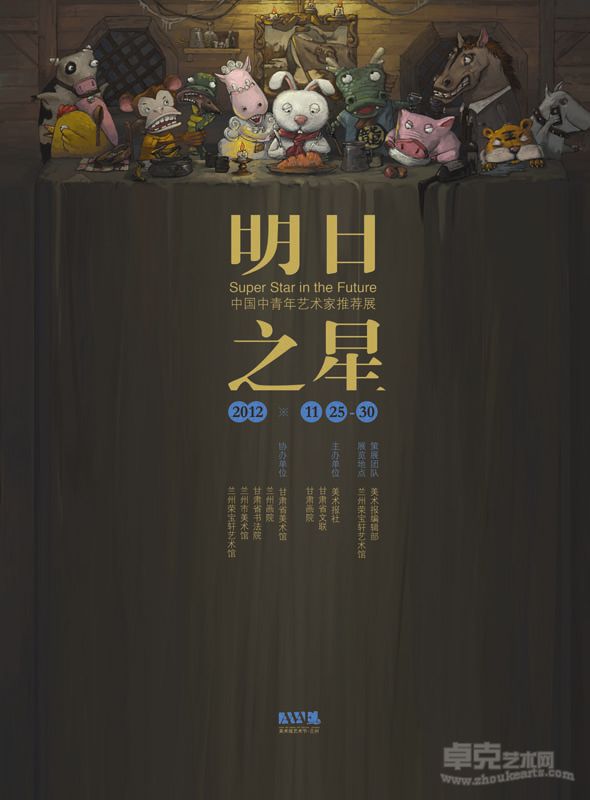 明日之星