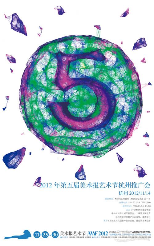 海报 玄关