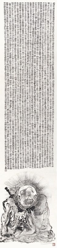 于友善 十三罗汉图轴 53x224 2011年