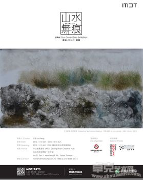 李瑞「山水无痕」个展 体现云南大地的纯净幽美