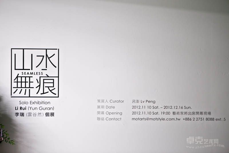 李瑞-空間-5