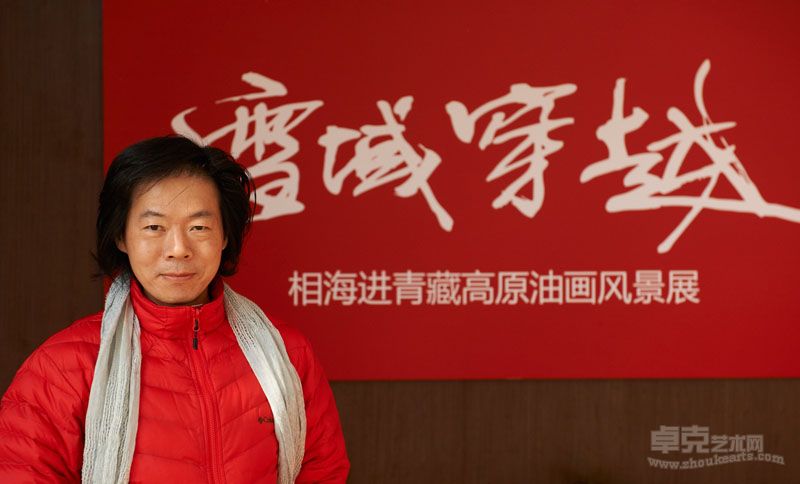 相海进（艺术家）