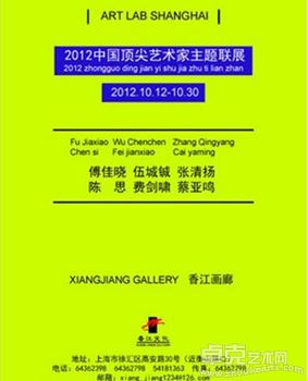 “新世界”中国顶尖艺术家联展