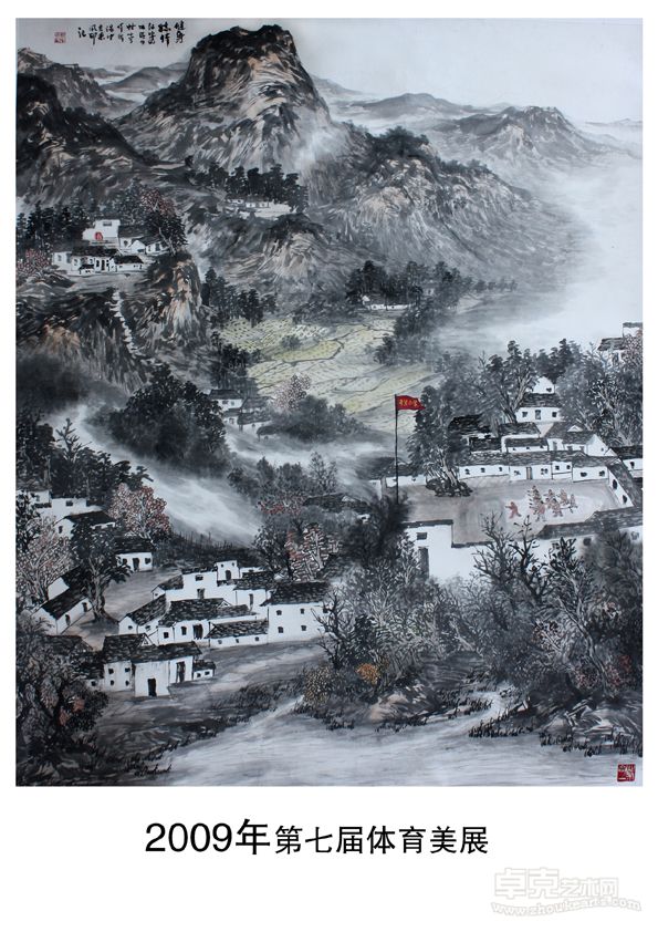 2009年第七届体育美展  1450x1980mm