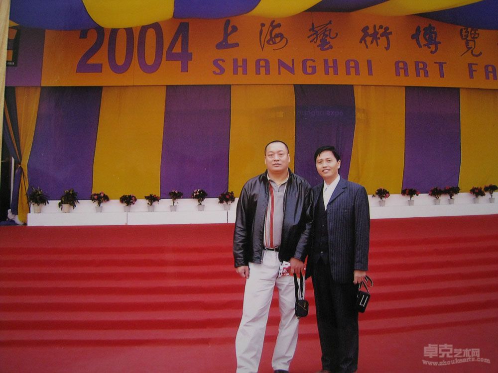 2004年徐旭与上海著名收藏家徐生先生在艺博会
