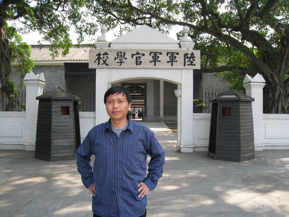 2011年徐旭在广州黄埔军校采风