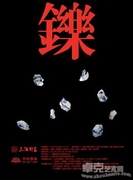 《铄》