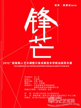 视界·新都纪第四季
