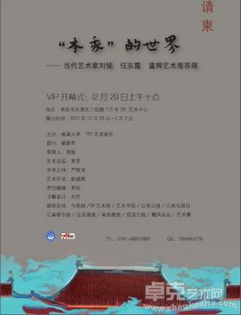 “本我”的世界