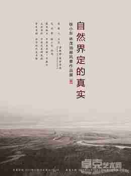 自然界定的真实——徐小东  林茂油画风景作品展
