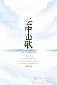 《天界·乐业摄影作品展》