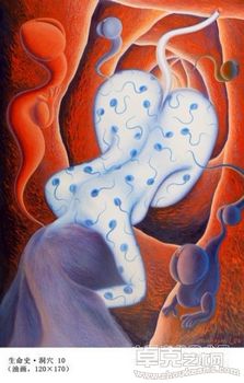 生命史•海洋与洞穴 李杭育个人画展