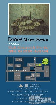 俄罗斯艺术大师——维塔利•阿布拉莫维奇•奥尔洛夫斯基作品展