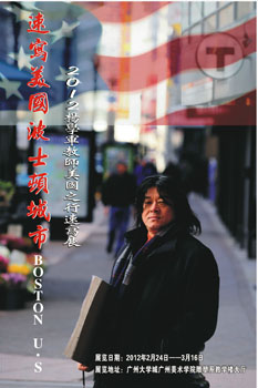 杨学军个人展览