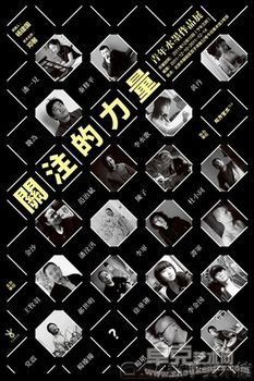 关注的力量——青年水墨作品展