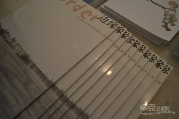 王牧羽的展览画册《边缘》