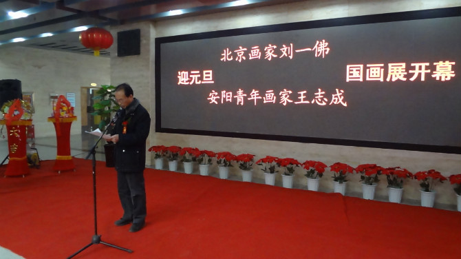 安阳政府原秘书长、中国甲骨文研究会常务副会长、秘书长刘继贤先生主持开幕式