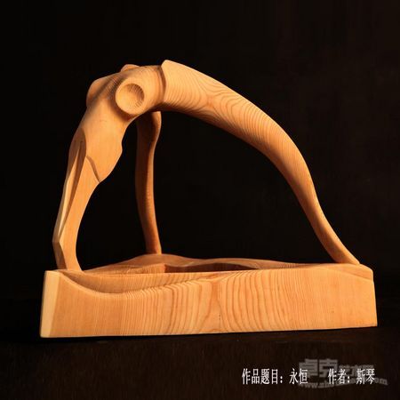 斯琴：永恒