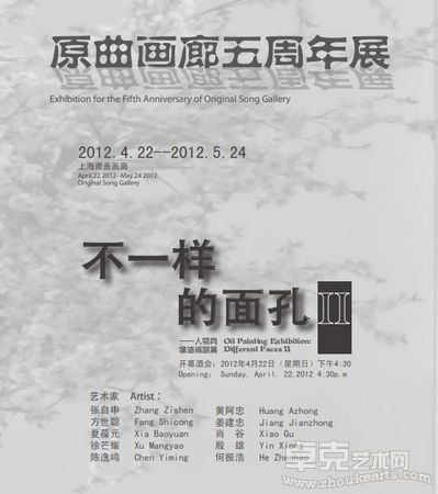 不一样的面孔II—人物肖像油画联展