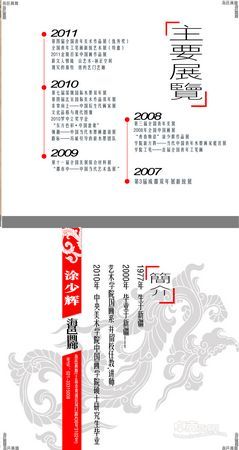 展览介绍