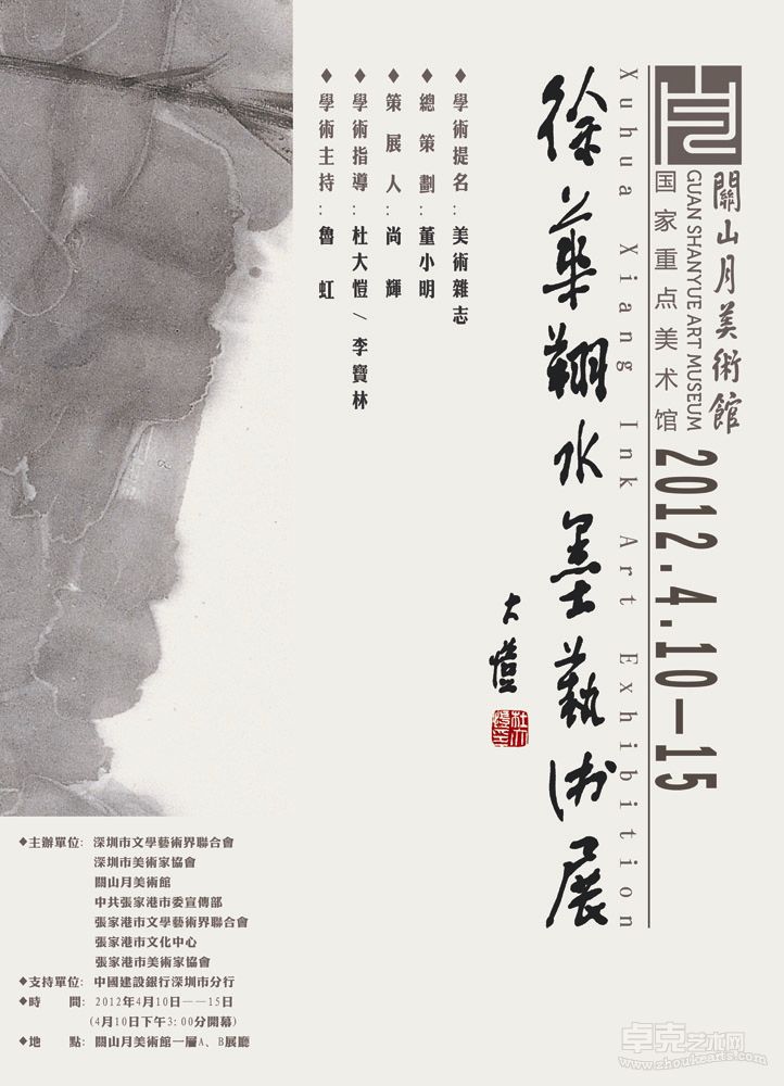 展览海报