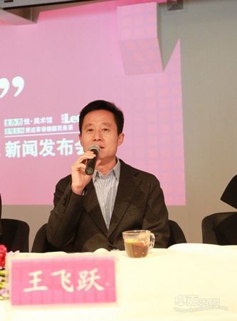 王飞跃5