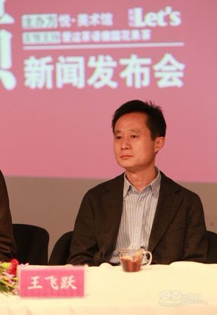 王飞跃1