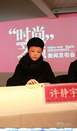 许静宇2