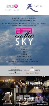 AFA in SKY