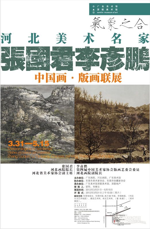 气象之合海报