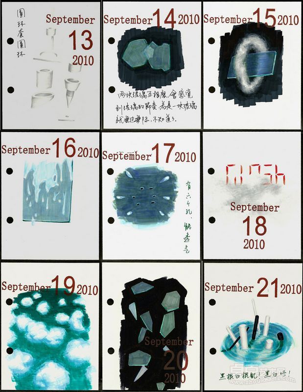 史昊鹏《2010台历留言9[1].13--9.21》