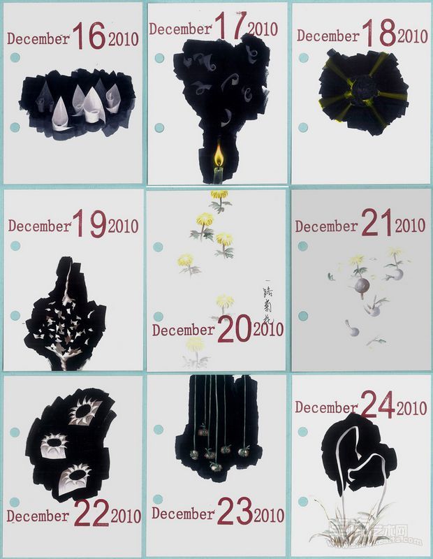 史昊鹏《2010台历留言12[1].16--12.24