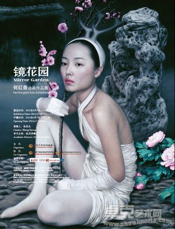 “镜花园”Mirror Garden  何红蓓油画作品展