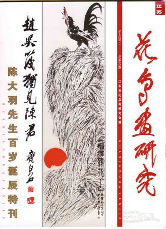 花鸟研究