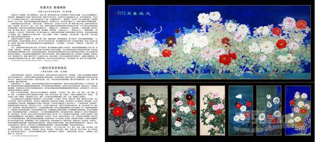 家乡情-汪峰国画展宣传册背面