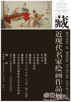 典藏—近现代名家绘画作品展