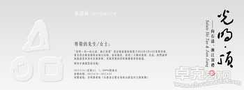 光明•顶——向石涛、渐江顶礼