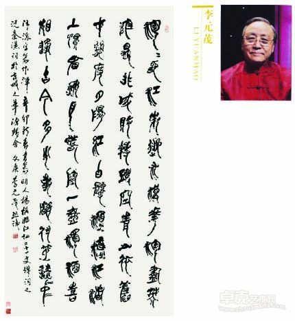 中国当代书画名家作品收藏指南