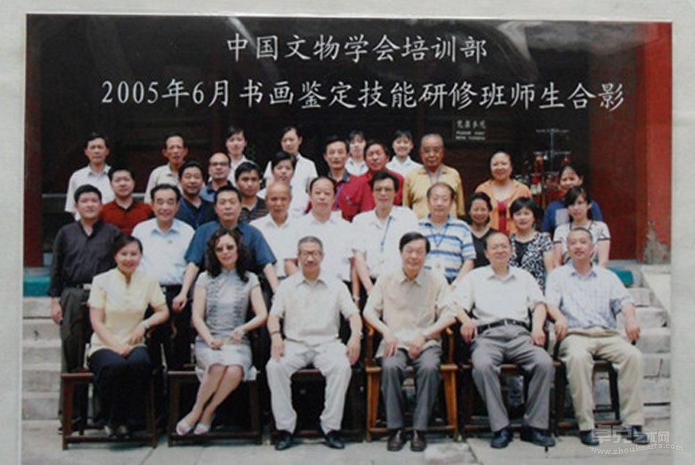 2005年在北京国子监中国文物学会书画鉴定班学习并被推选为班长的贾越云（后排左1）与部分恩师学友合影