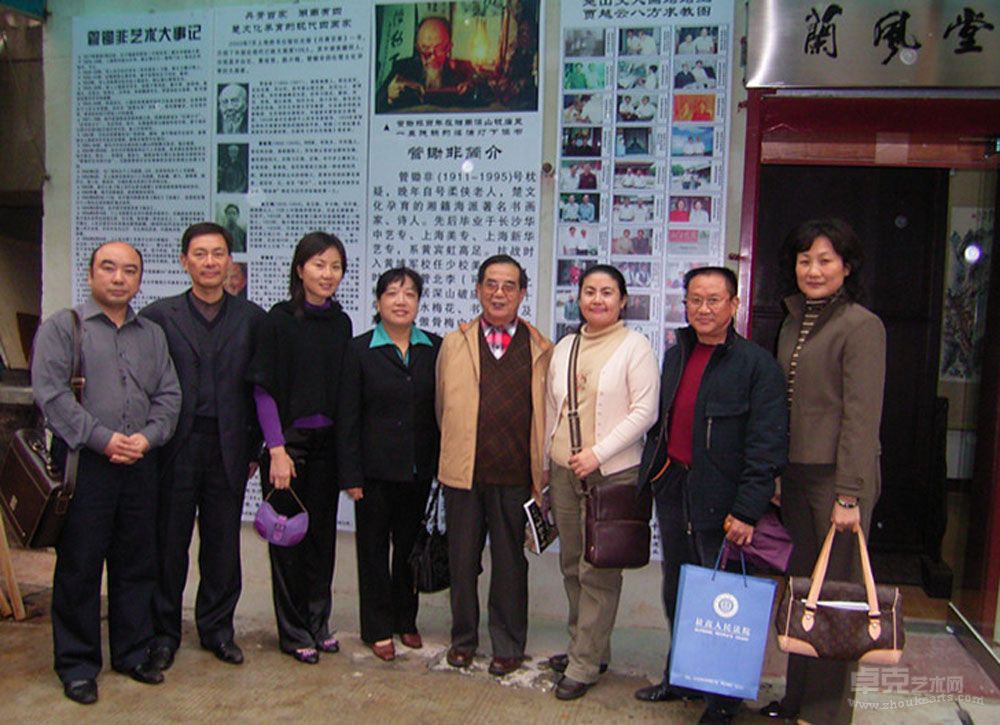 贾越云与原湖南图片新闻报社社长和同事相聚谈艺