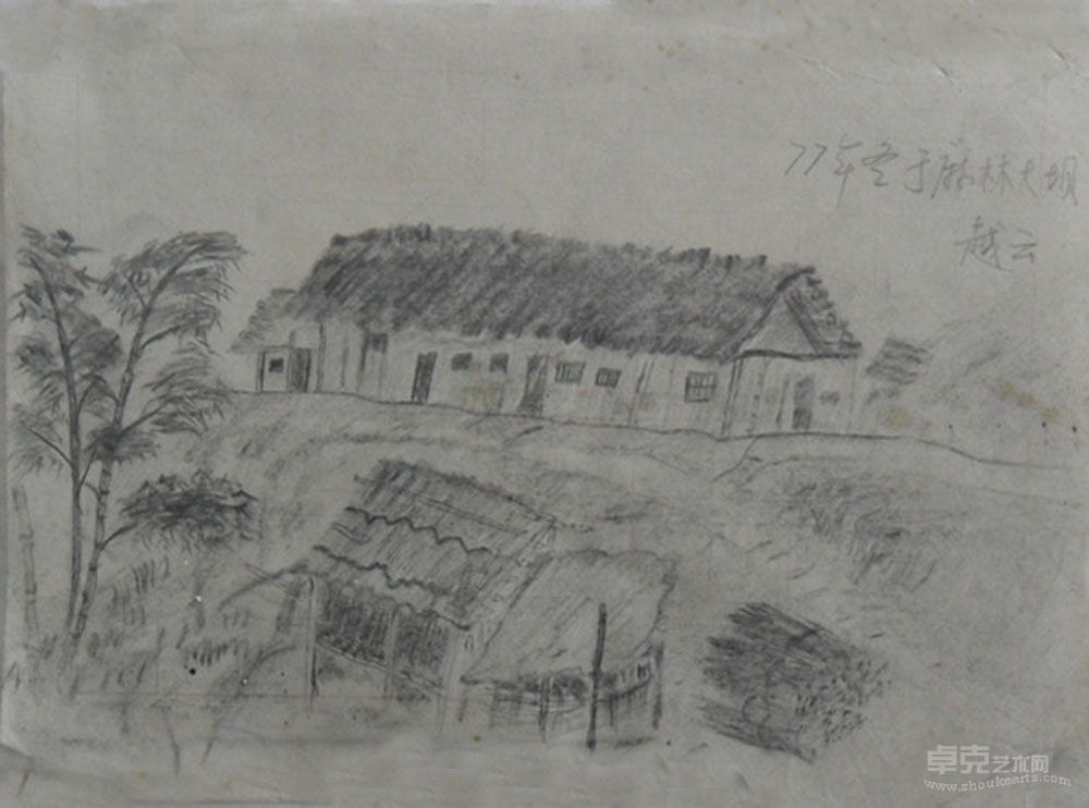 1977的民工营房-21岁时的贾越云下放在湖南麻林大坝干苦力时的铅笔画