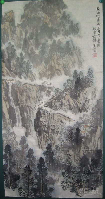 吴啸 黄山行