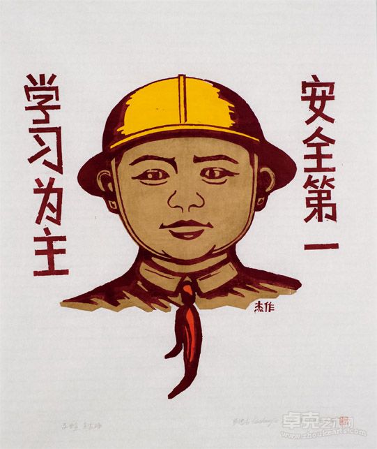 子安全全家福 56×50cm 木板套色 2012