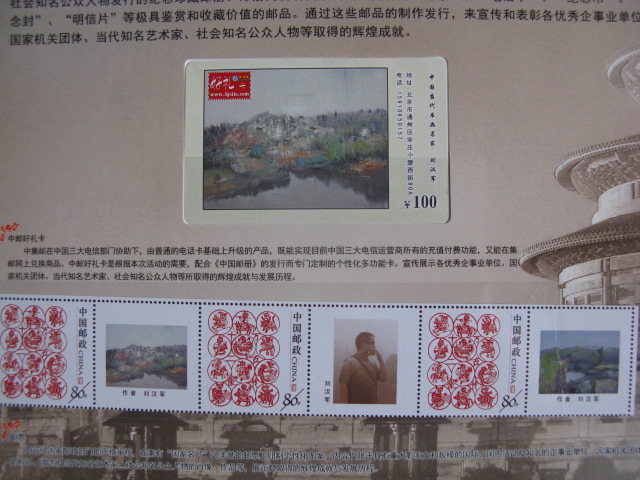 部分作品授权中国邮政